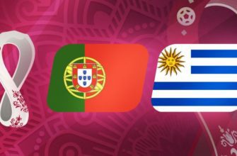 Где и во сколько смотреть матч Португалия — Уругвай