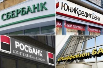 Работа российских банков