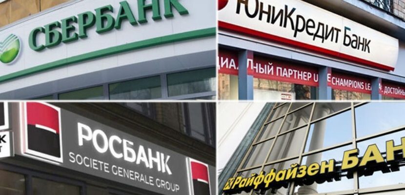 Работа российских банков