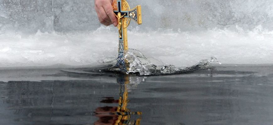богоявленская вода